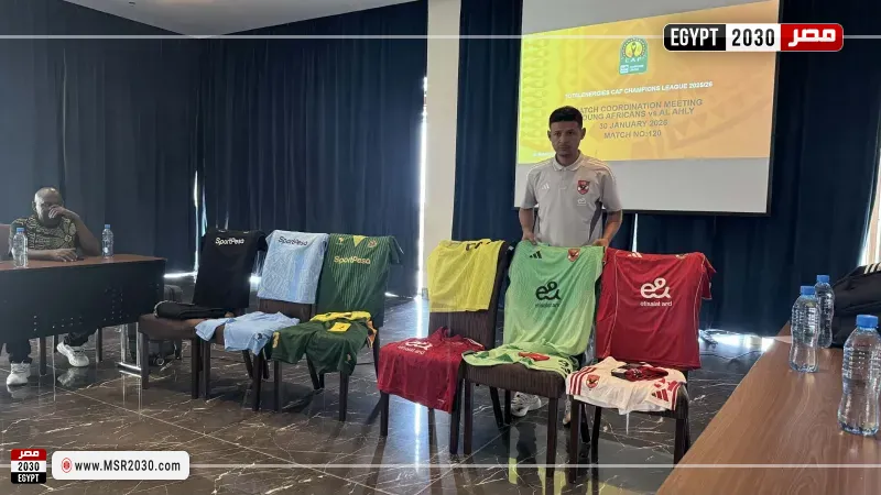 الأهلي ويانج أفريكانز