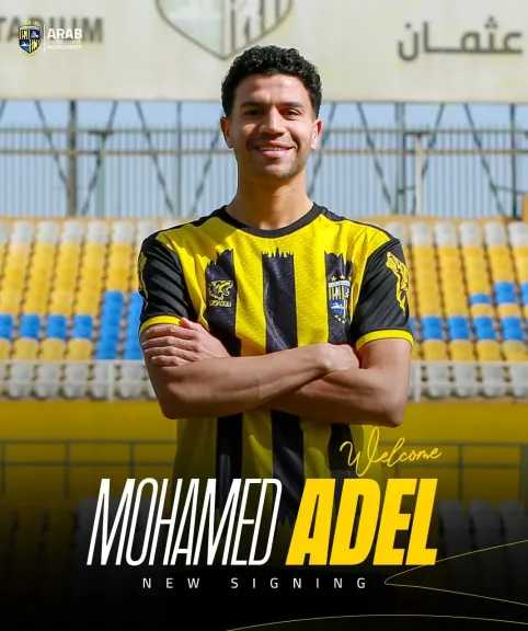 المقاولون العرب يضم محمد عادل على سبيل الإعارة من سيراميكا كليوباترا