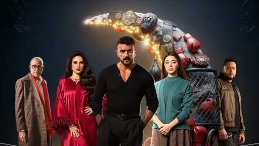 قناة أبوظبي تعلن عرض مسلسل «على كلاي» بطولة أحمد العوضي في رمضان