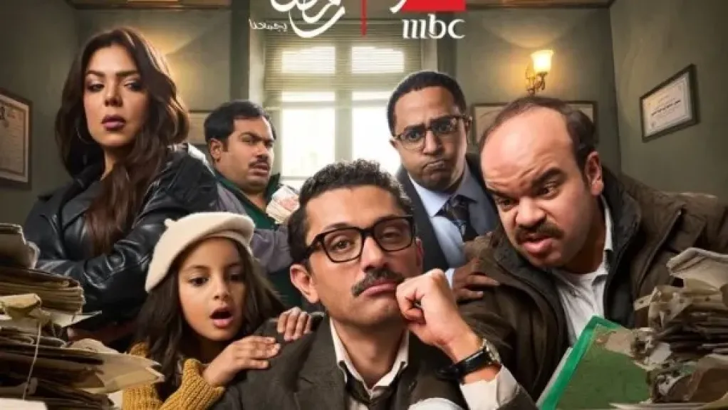 مسلسل المتر سمير 
