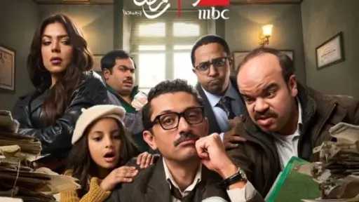 صُناع «المتر سمير»: نراهن على كوميديا من قلب... صُناع «المتر سمير»: نراهن على كوميديا من قلب الحياة اليومية في رمضان 2026