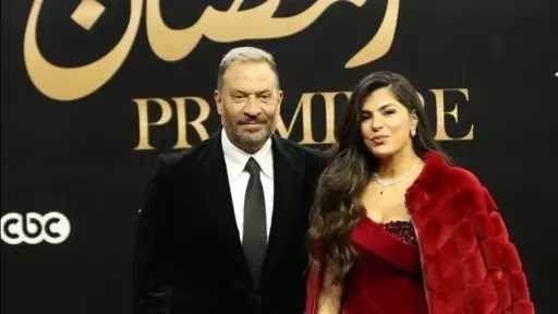 ماجد المصري وزوجته في العرض الخاص لمسلسلات رمضان... ماجد المصري وزوجته في العرض الخاص لمسلسلات رمضان 2026 بدار الأوبرا