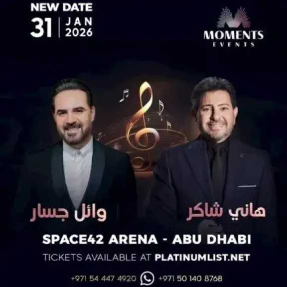 هاني شاكر ووائل جسار يحييان حفلا غنائيا في هذا الموعد
