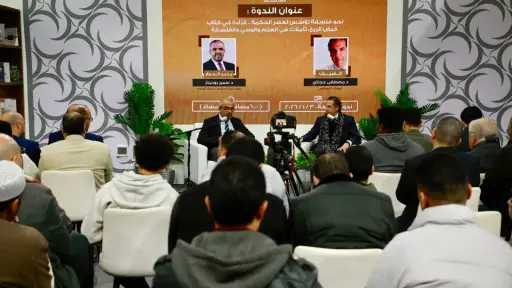 أسئلة الحقيقة بين العقل والوحي.. «قبض الريح» في ندوة فكرية بمجلس حكماء المسلمين