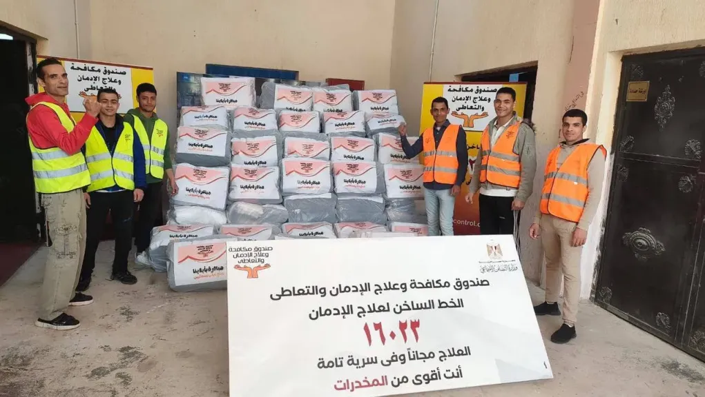 صندوق مكافحة الإدمان