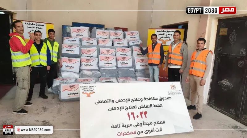 صندوق مكافحة الإدمان