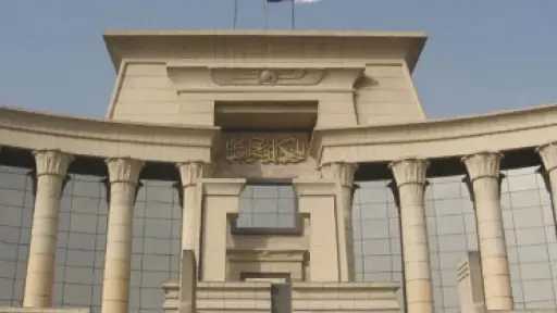 الدستورية العليا تقضي بعدم قبول دعوى الطعن على رسوم التوثيق والشهر للعقارات