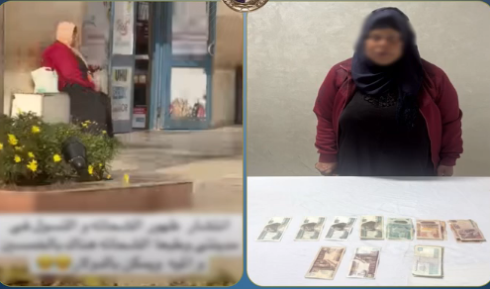 المتهمة 
