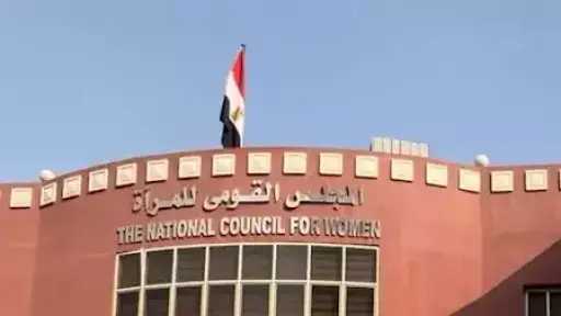 ”القومي للمرأة”: تمكين السيدات استثمار مباشر في النمو الاقتصادي والتنمية المستدامة