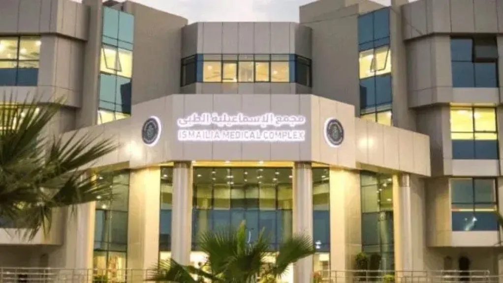 مجمع الإسماعيلية