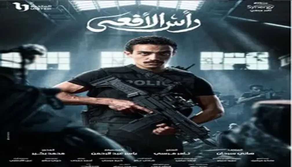 أحمد غزي يروج لمسلسل رأس الأفعي