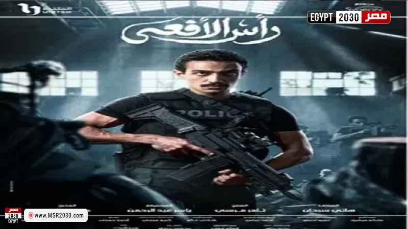 مصر 2030