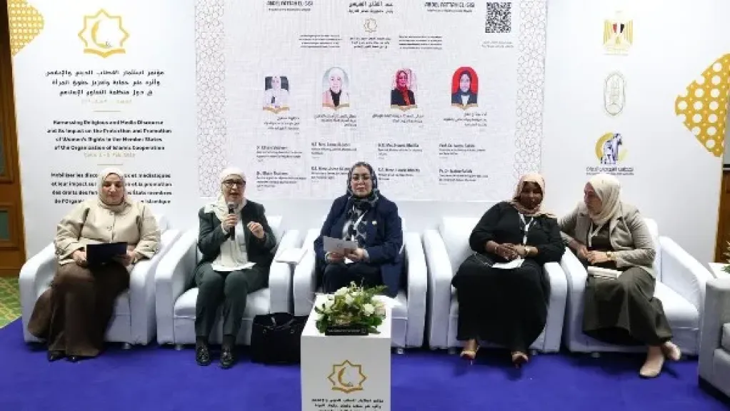 المشاركون بمؤتمر استثمار الخطاب الديني والإعلامي للمرأة