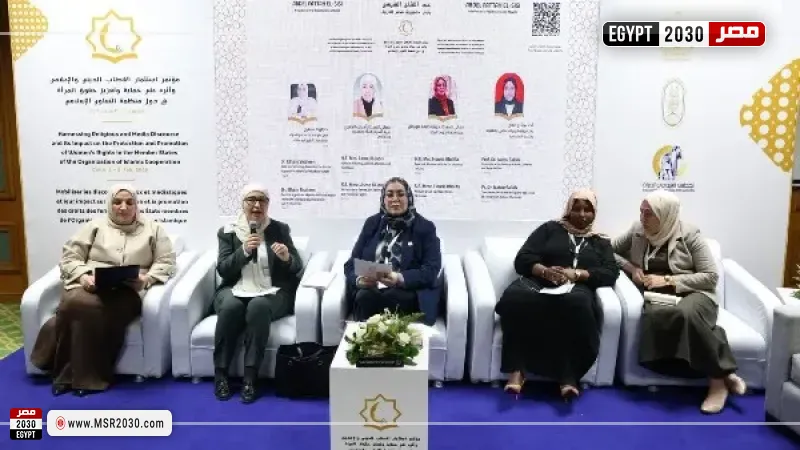 المشاركون بمؤتمر استثمار الخطاب الديني والإعلامي للمرأة