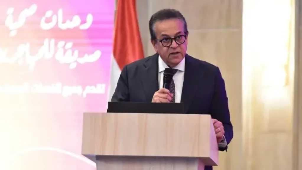 وزير الصحة: الأسرة أساس التربية وتشكل مستقبل الفرد وسلوكه في المجتمع