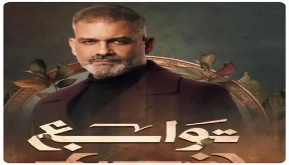 مصر 2030