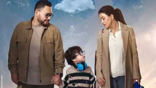 طرح البوسترات لمسلسل اللون الأزرق