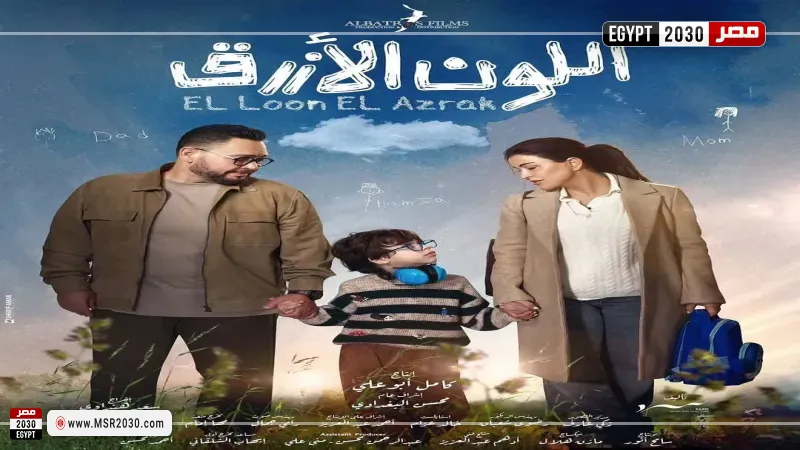 اللون الأزرق 