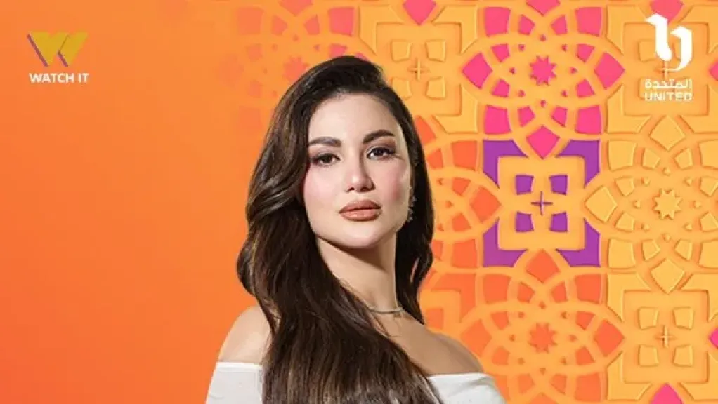 مسلسلات رمضان 2026