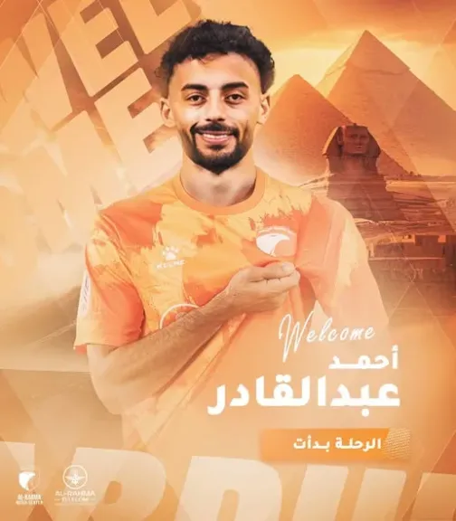 أحمد عبد القادر