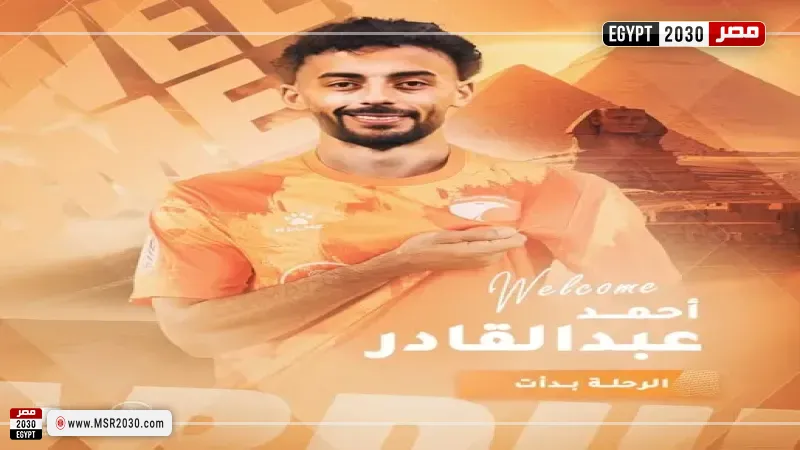 أحمد عبد القادر