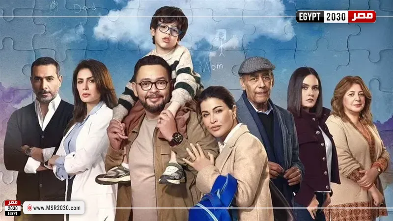 مسلسل اللون الأزرق