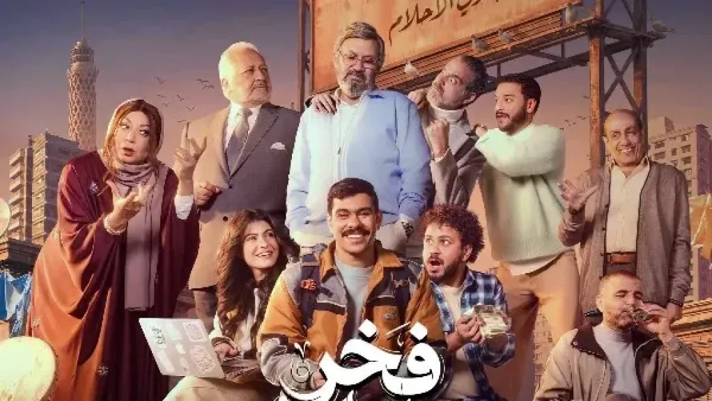 فخر الدلتا 