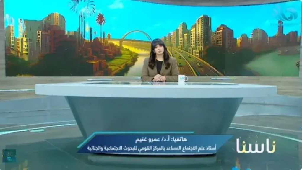 مصر 2030