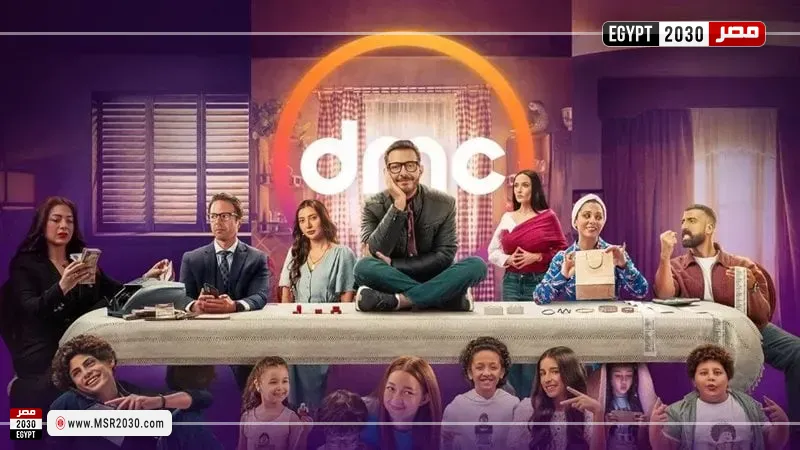 مسلسل لعبة وقلبت بجد