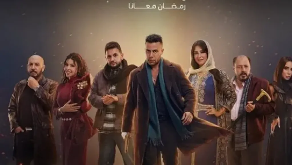 مسلسل الكينج