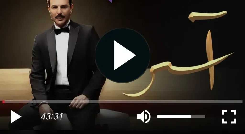 مشاهدة مسلسل اسر الحلقة 49 شاهد كاملة