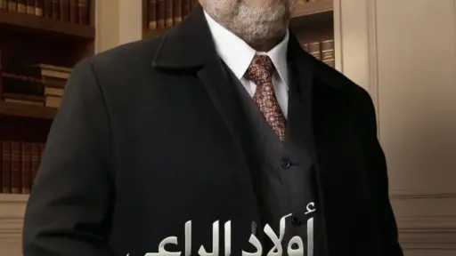 خالد الصاوي يروج لمسلسل «أولاد الراعي»