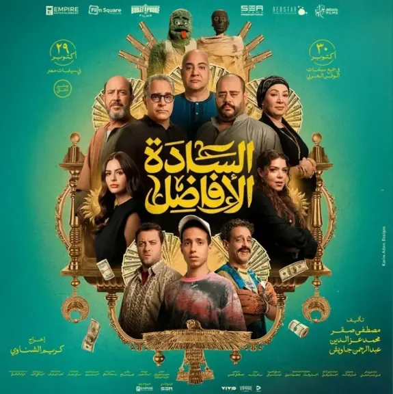 السادة الأفاضل 