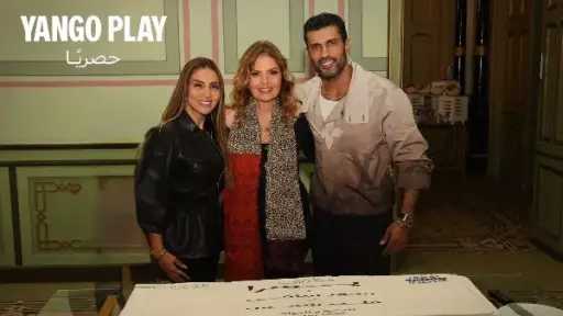 يسرا تبدأ تصوير «قلب شمس» مع محمد سامي على يانجو بلاي