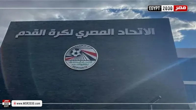 الاتحاد المصري لكرة القدم