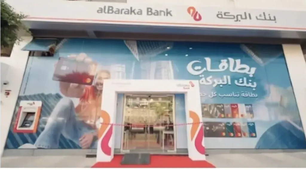 بنك البركة مصر