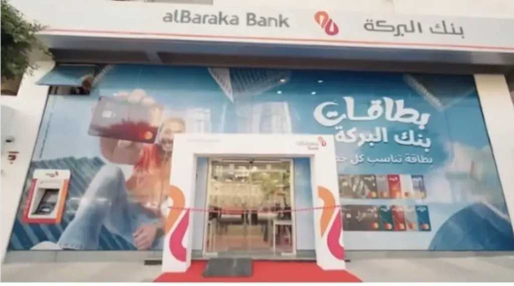 بنك البركة مصر يعتزم إطلاق فرع رقمي جديد بالإسكندرية خلال العام الجاري