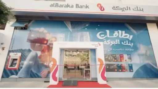 بنك البركة مصر يعتزم إطلاق فرع رقمي جديد بالإسكندرية خلال العام الجاري