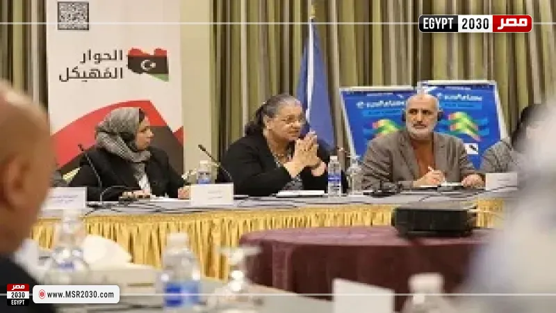 المسار الأمني للحوار المُهيكل يناقش أسباب عدم الاستقرار في ليبيا