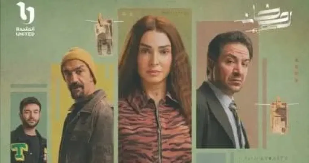 مسلسل حد أقصى