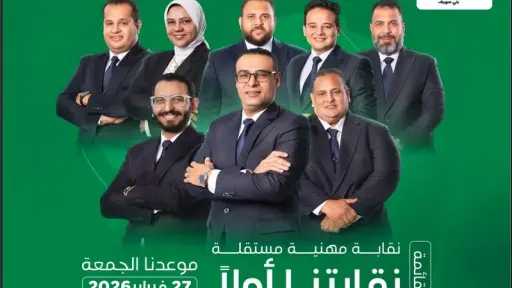 مرشحان يتنافسان على رئاسة نقابة مهندسي بني سويف.. والسباق يحتدم على عضوية المجلس