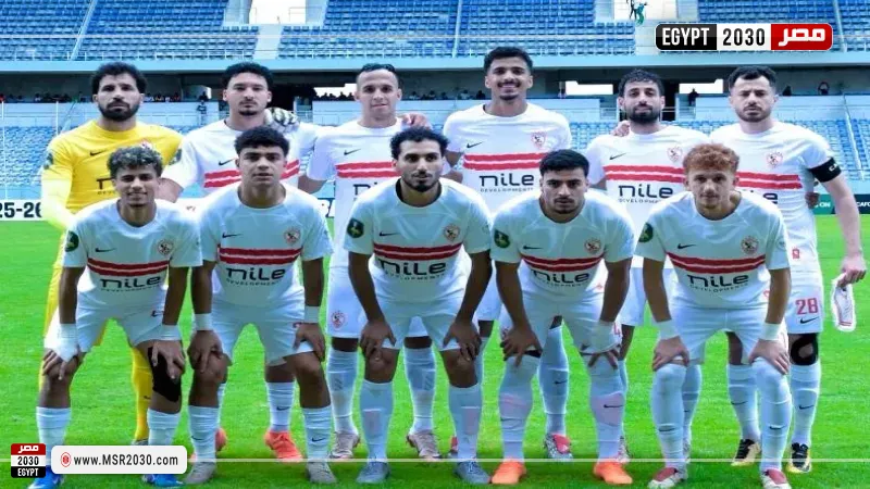 الزمالك