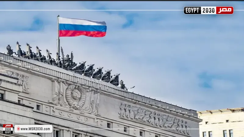 وزارة الدفاع الروسية