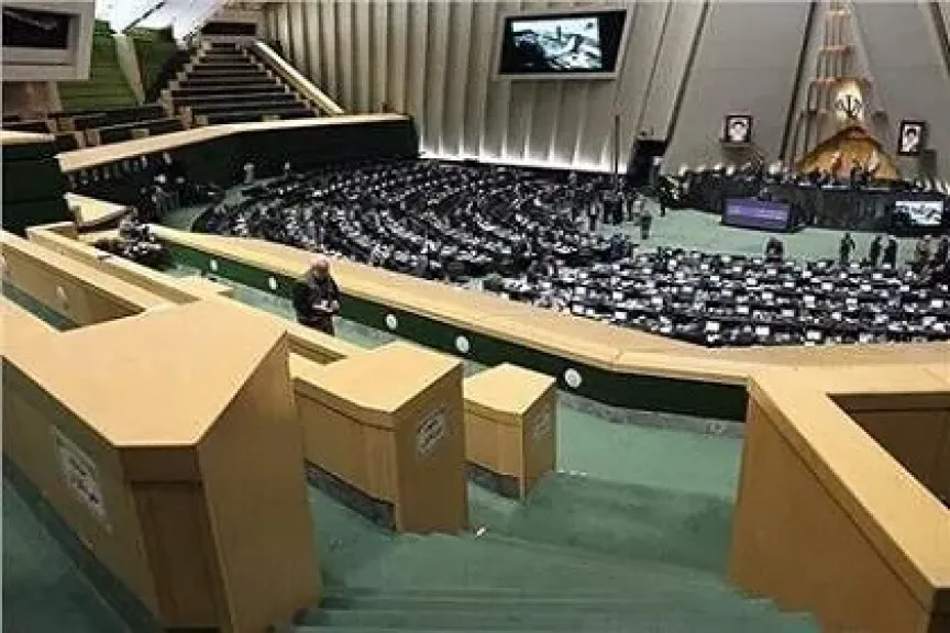 البرلمان الإيراني