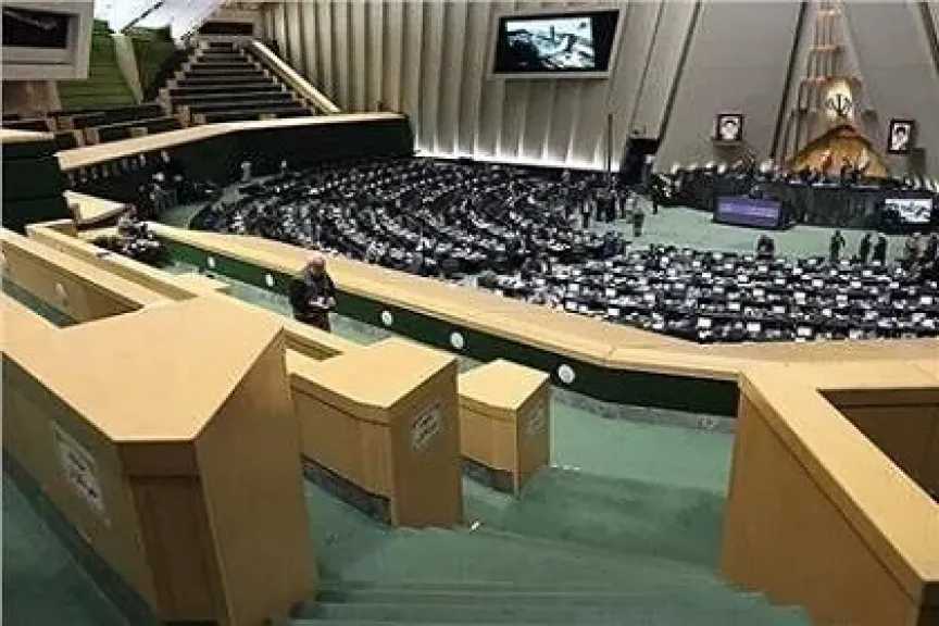 البرلمان الإيراني يعقد جلسة مغلقة لبحث تطورات المفاوضات مع الولايات المتحدة