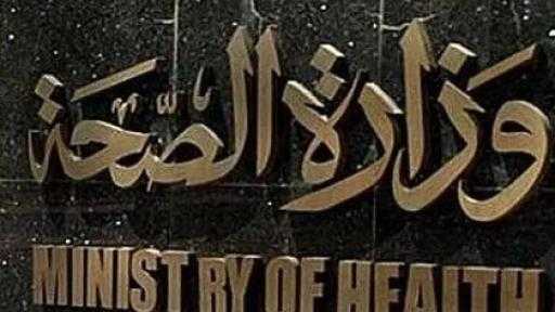 الصحة تكشف تفاصيل التعامل مع الدفعة الخامسة من مصابي غزة لدى وصولهم معبر رفح