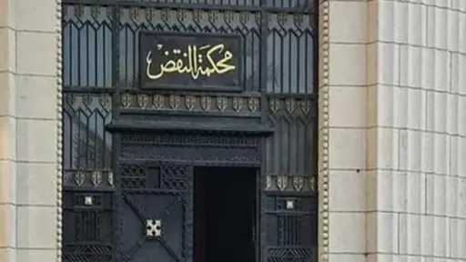 محكمة النقض تقضى ببطلان انتخابات دائرة منيا القمح