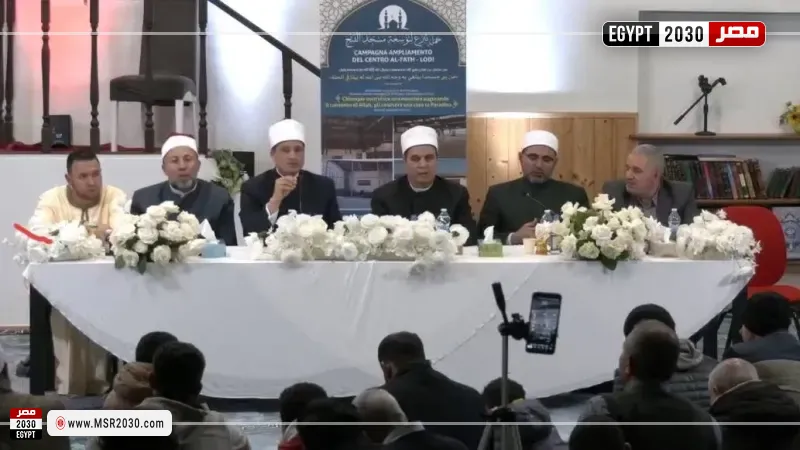 من إيطاليا.. الأزهر يمد جسور التواصل لمسلمي أوروبا