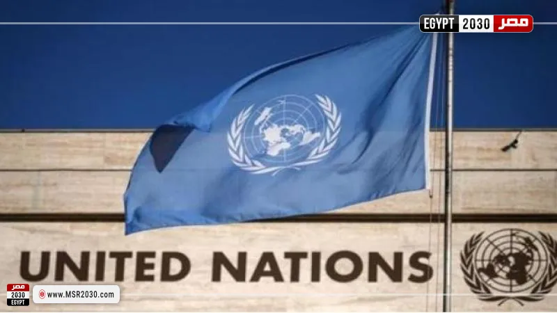 الأمم المتحدة