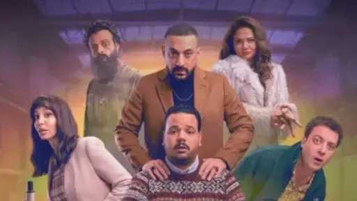 التفاصيل الكاملة لمسلسل «هي كيميا »